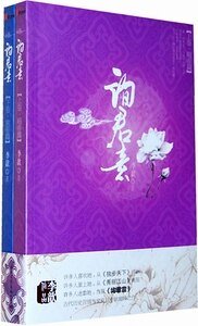 西漢昭宣·詢君意（二十四史系列）